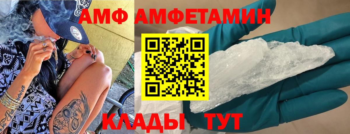 Новочебоксарск  Амфетамин  Вход с VPN  Амфетамин Розовый 