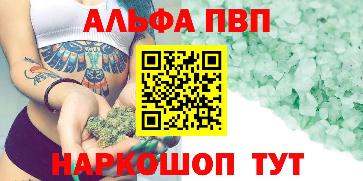 Alpha PVP СК Новочебоксарск