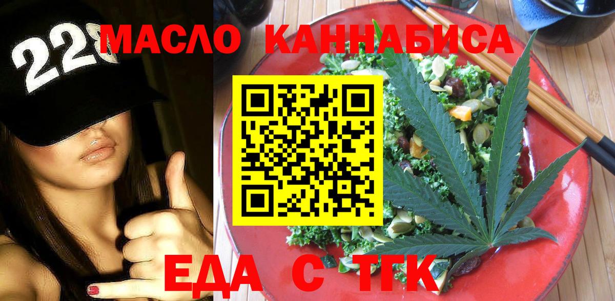 Новочебоксарск  Cannafood марихуана  Вход с VPN 