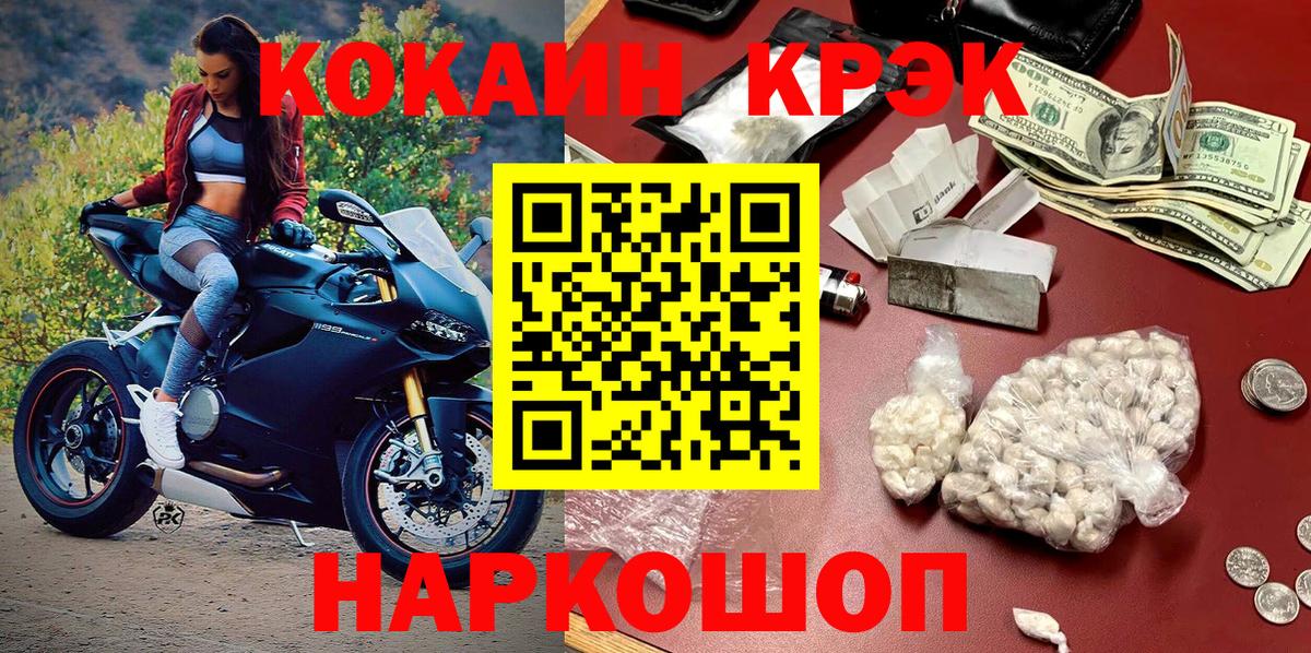 Cocaine FishScale Новочебоксарск