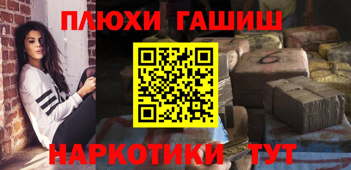 ГАШИШ ice o lator  ГАШ  Новочебоксарск  Вход с VPN 