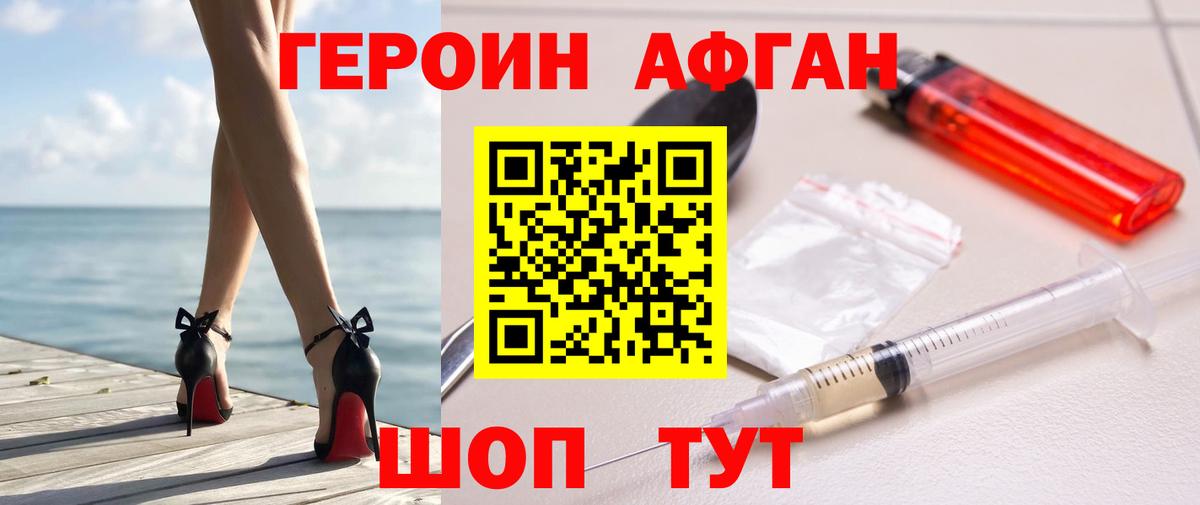 ГЕРОИН гречка Новочебоксарск