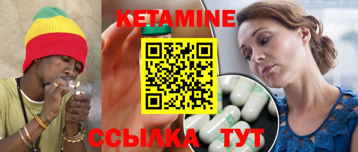 Кетамин VHQ  площадка какой сайт  Новочебоксарск  КЕТАМИН ketamine  Вход с VPN 