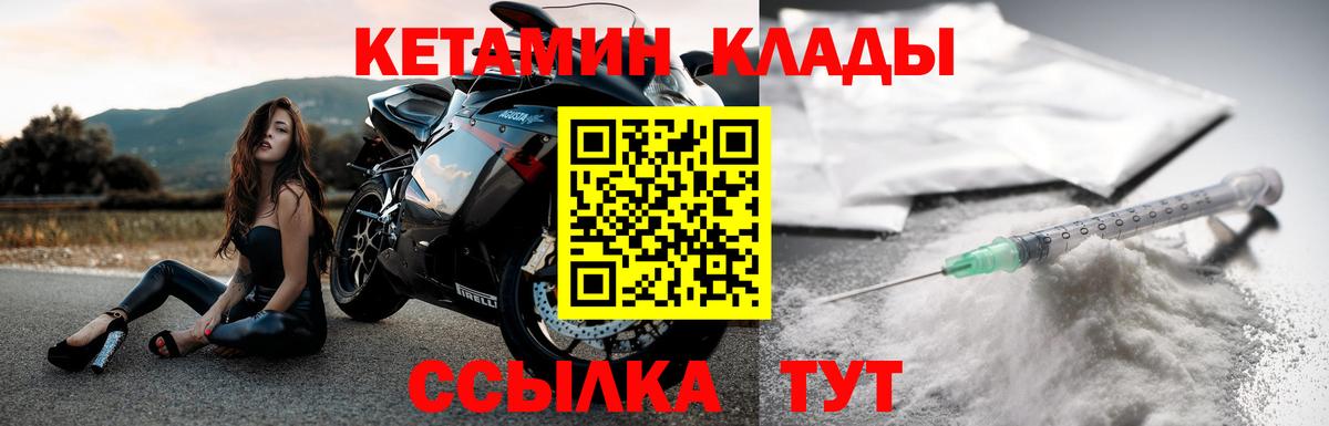 Кетамин VHQ Новочебоксарск