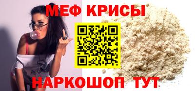 мяу мяу кристалл Партизанск