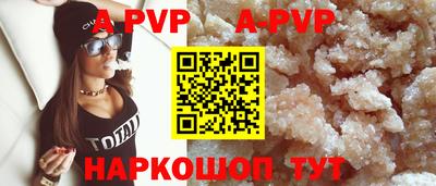 кристаллы Волгодонск