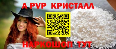 кристаллы Волгодонск