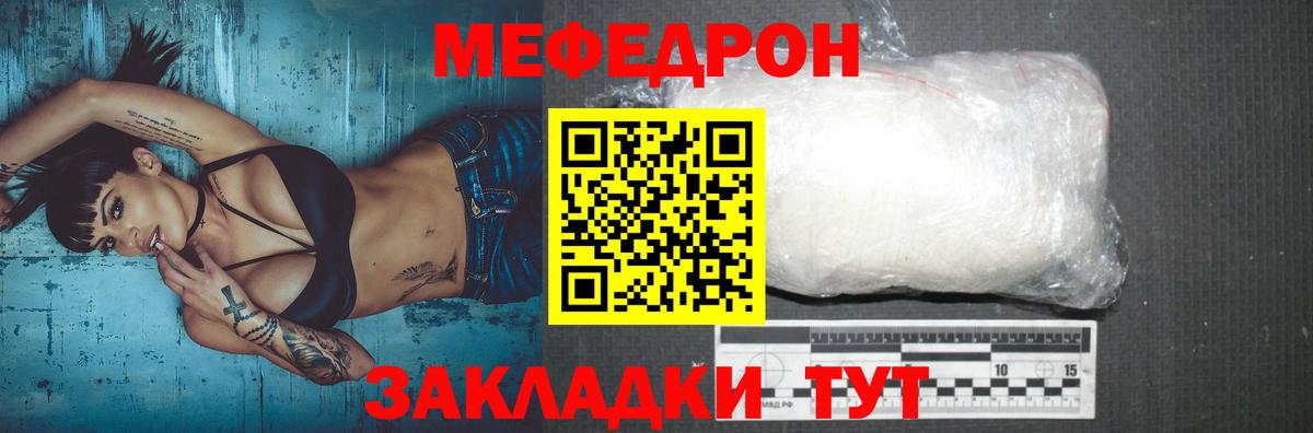 Меф мяу мяу Новочебоксарск