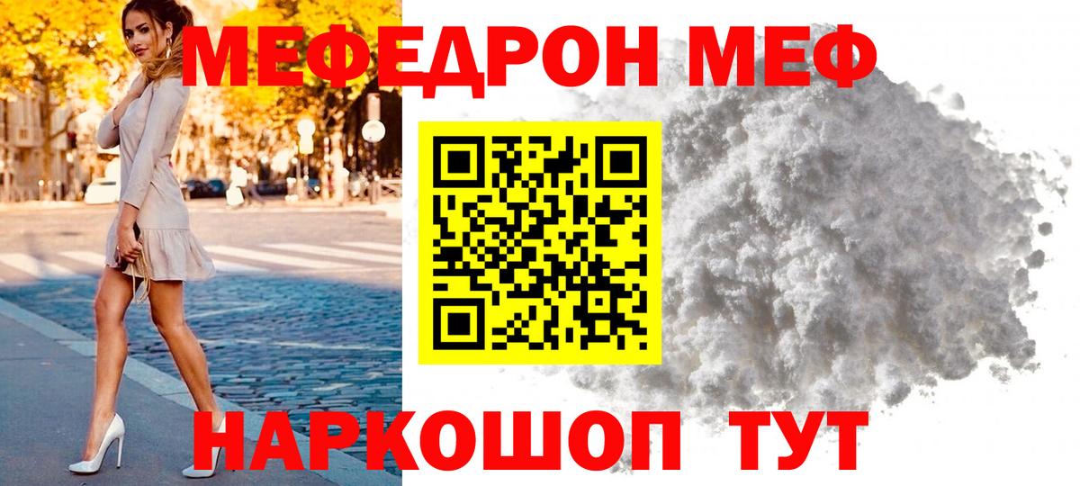 Новочебоксарск  Мефедрон  Меф VHQ  Вход с VPN  Мефедрон кристаллы 