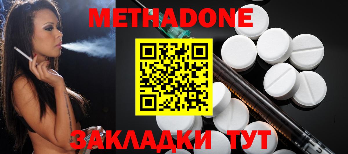 Новочебоксарск  МЕТАДОН VHQ  МЕТАДОН мёд  Вход с VPN 