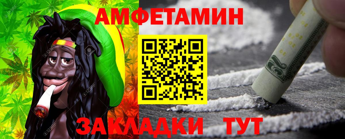 МЕТАМФЕТАМИН пудра Новочебоксарск