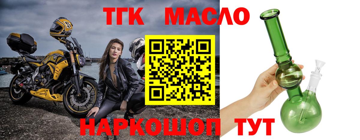 ТГК вейп с тгк Новочебоксарск