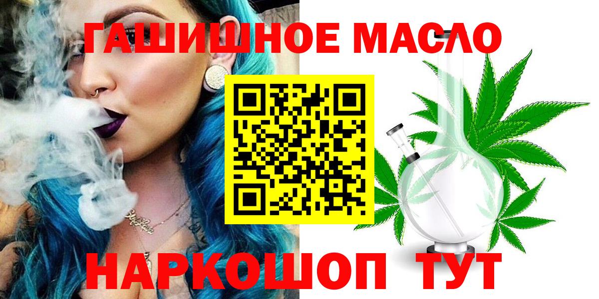 ТГК THC oil  Вход с VPN  Новочебоксарск  Дистиллят ТГК вейп 